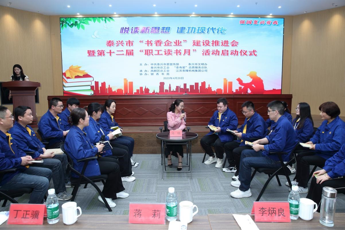 江蘇泰隆減速機(集團)股份有限公司 江蘇泰隆減速機(集團)股份有限公司