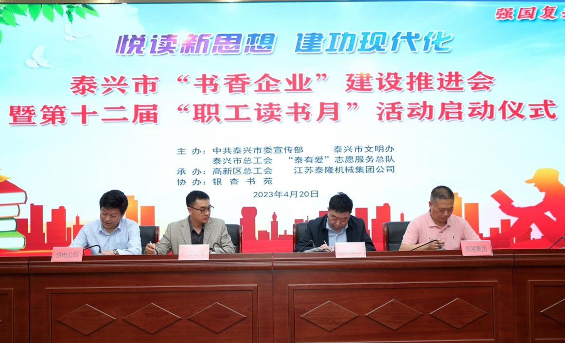 江蘇泰隆減速機(集團)股份有限公司 江蘇泰隆減速機(集團)股份有限公司