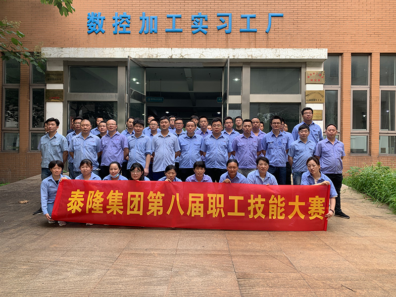 江蘇泰隆減速機（集團）股份有限公司