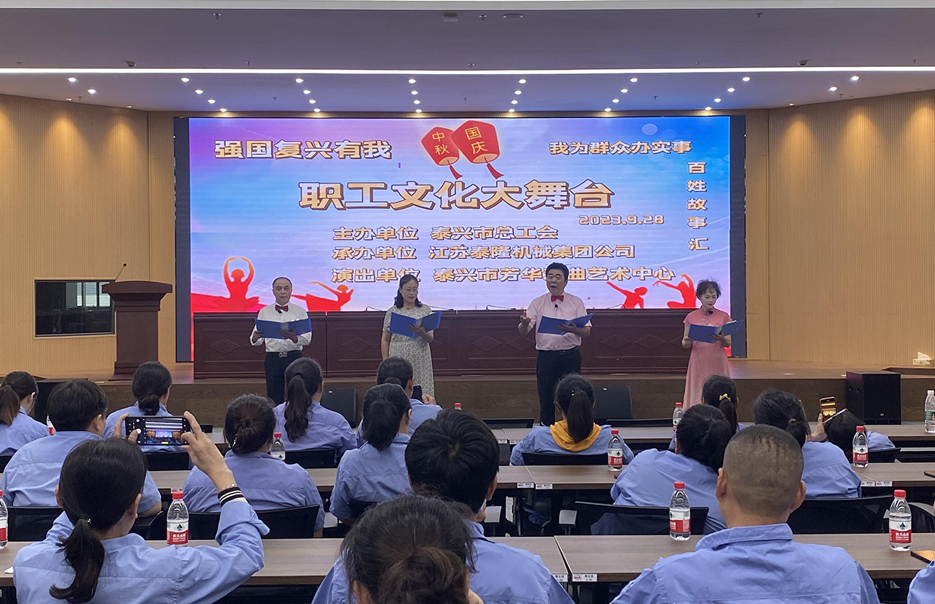 江蘇泰隆減速機(集團)股份有限公司 江蘇泰隆減速機(集團)股份有限公司