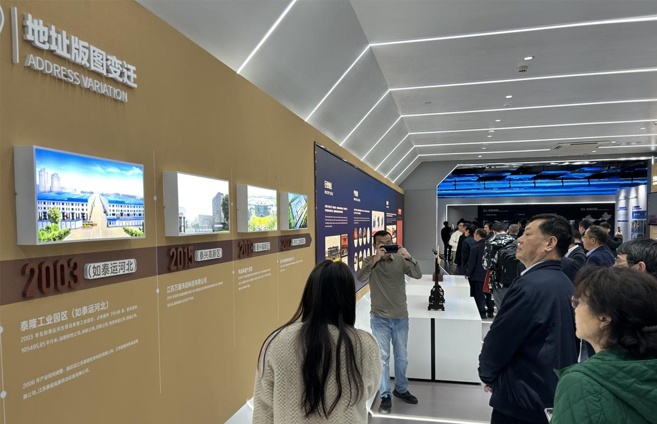 江蘇泰隆減速機（集團）股份有限公司