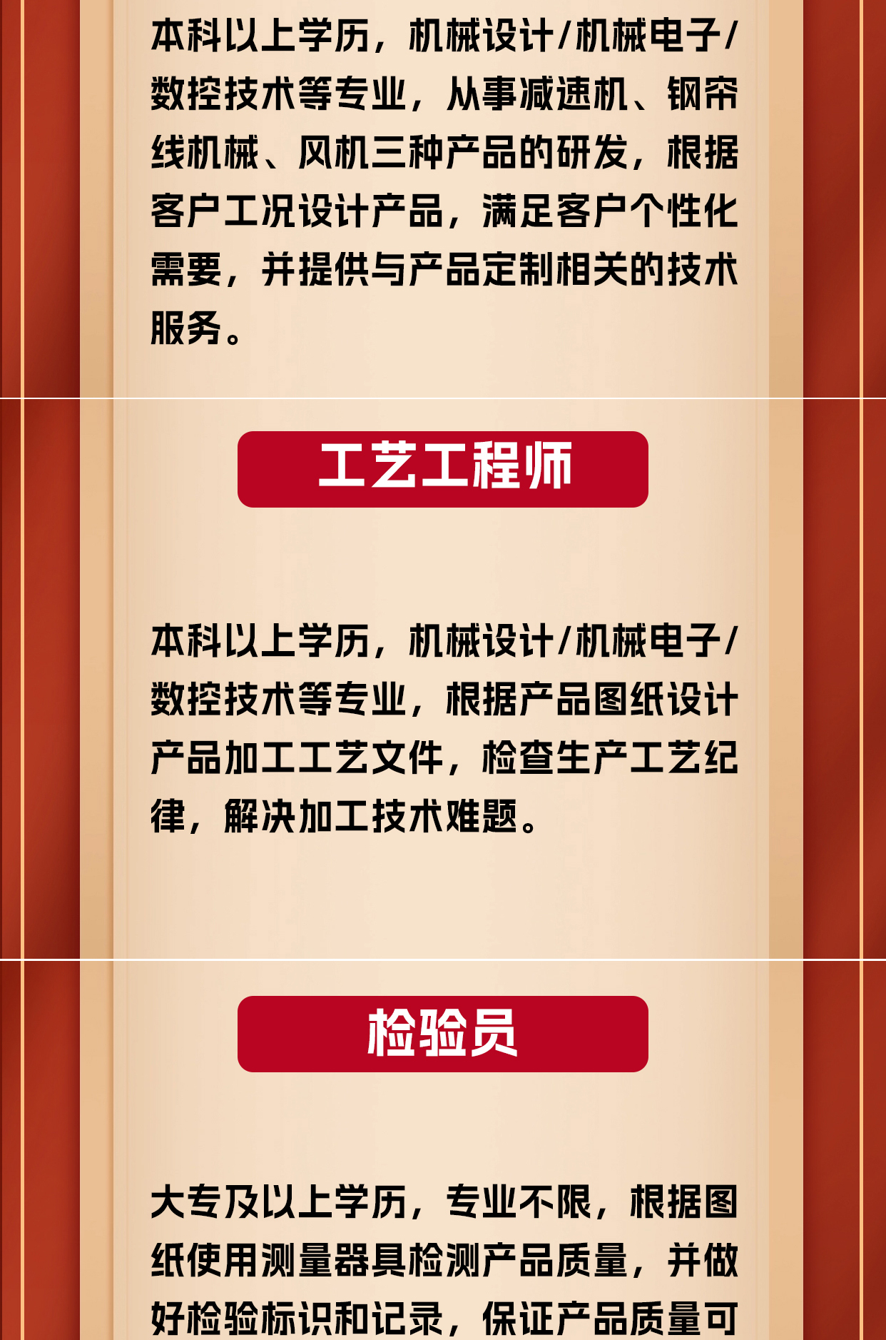 江蘇泰隆減速機（集團）股份有限公司