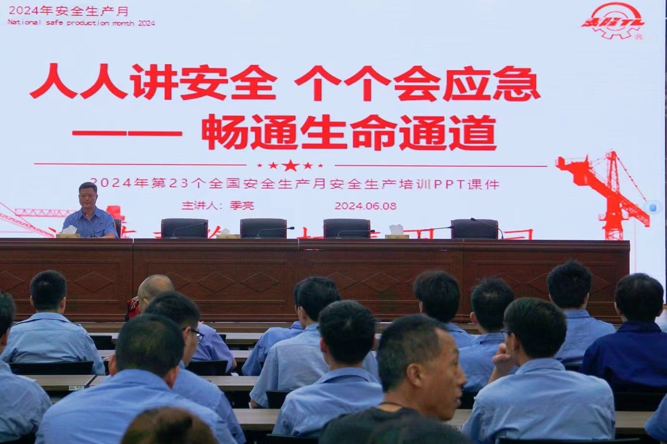 江蘇泰隆減速機(集團)股份有限公司 江蘇泰隆減速機(集團)股份有限公司