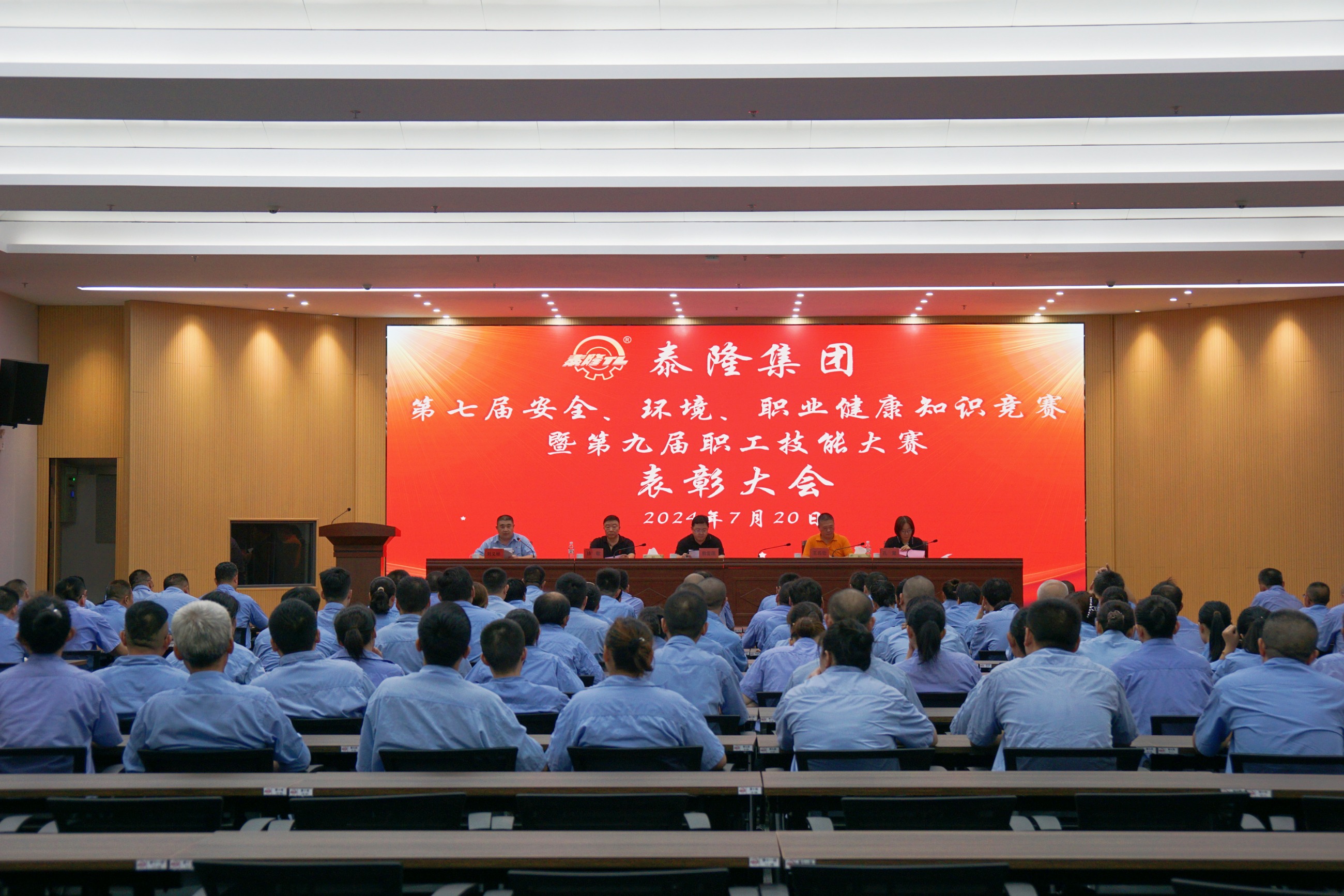 江蘇泰隆減速機(集團)股份有限公司 江蘇泰隆減速機(集團)股份有限公司