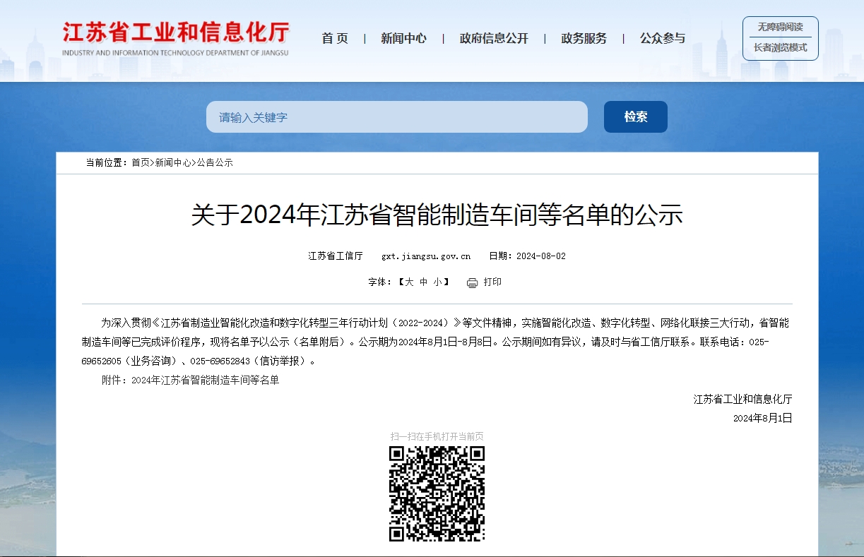 江蘇泰隆減速機(集團)股份有限公司 江蘇泰隆減速機(集團)股份有限公司