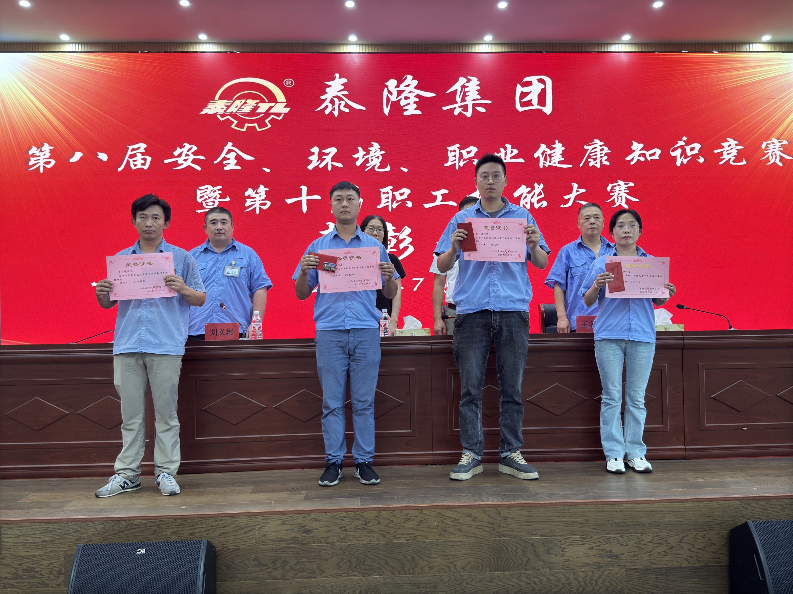 江蘇泰隆減速機(集團)股份有限公司 江蘇泰隆減速機(集團)股份有限公司