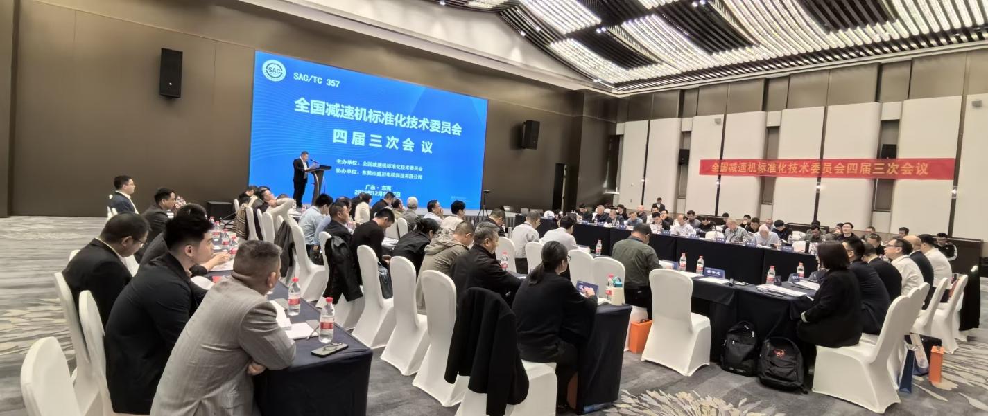 江蘇泰隆減速機(jī)（集團(tuán)）股份有限公司