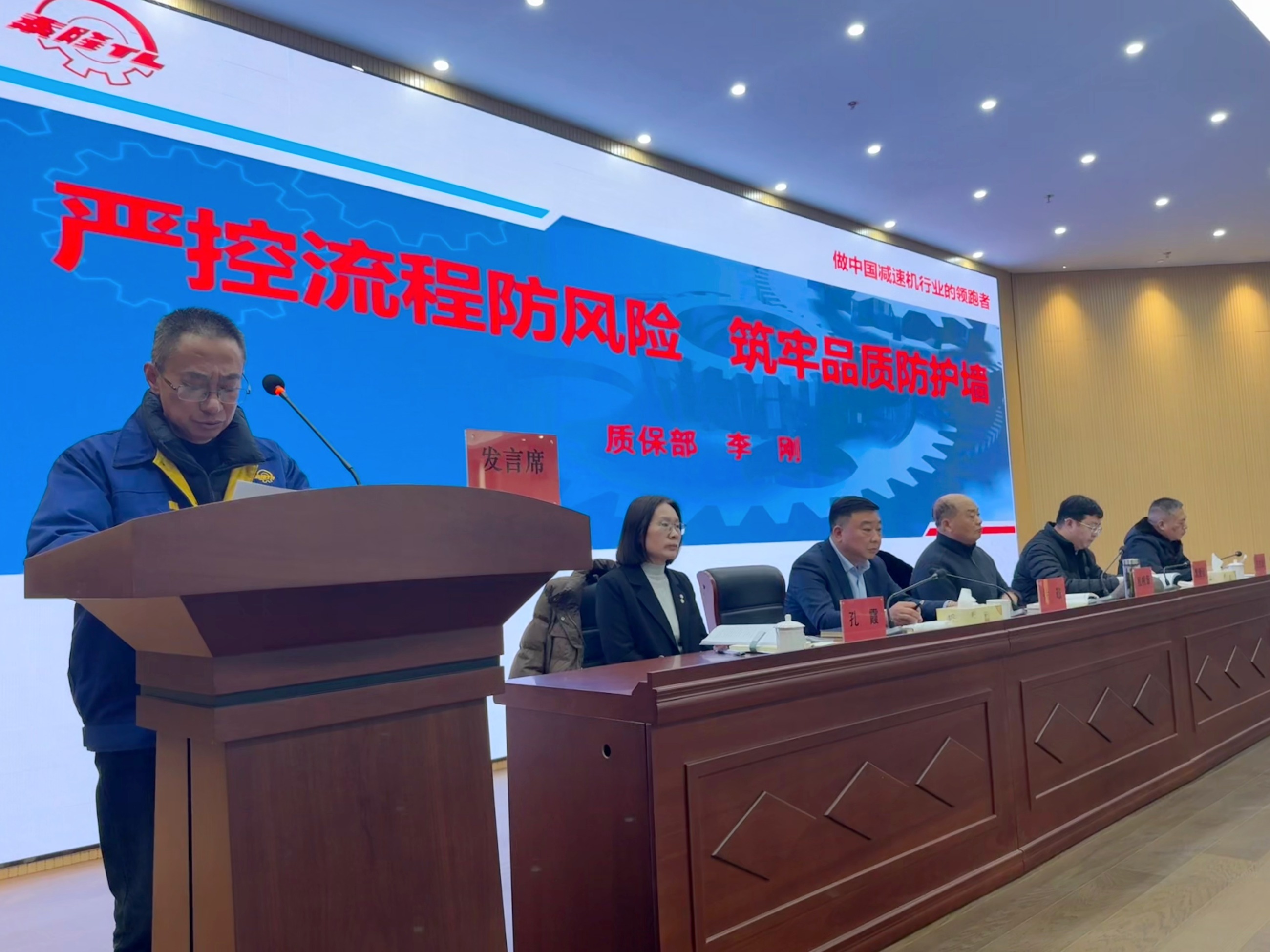 江蘇泰隆減速機（集團）股份有限公司