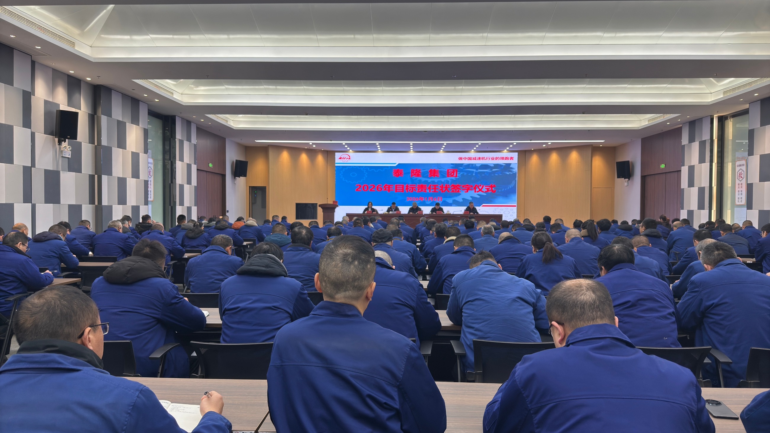 江蘇泰隆減速機（集團）股份有限公司