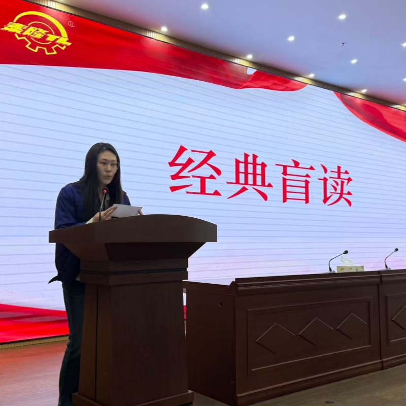 江蘇泰隆減速機(jī)（集團(tuán)）股份有限公司