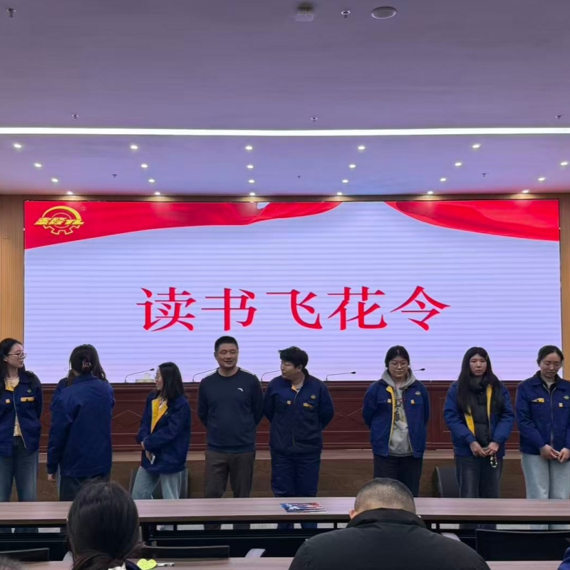 江蘇泰隆減速機(jī)（集團(tuán)）股份有限公司